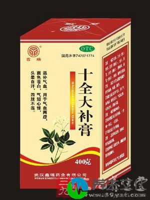 十全大补膏