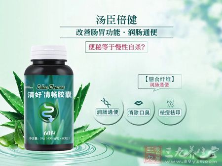 清好牌清畅胶囊