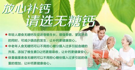 美澳健牌无糖钙片