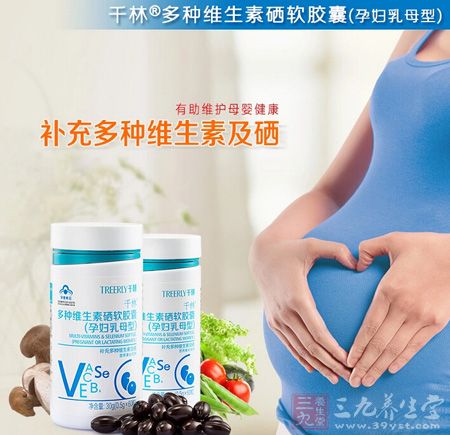 千林R多种维生素硒软胶囊(孕妇乳母型)