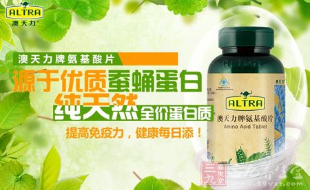 澳天力牌氨基酸片