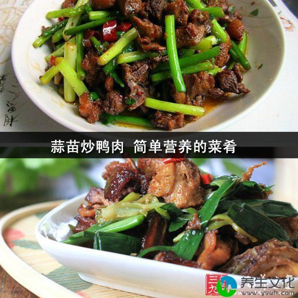 蒜苗炒鸭肉