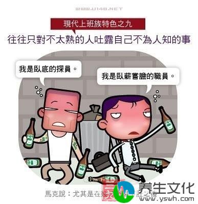 上班族的20个综合症 看你有没有