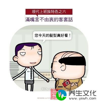 上班族的20个综合症 看你有没有