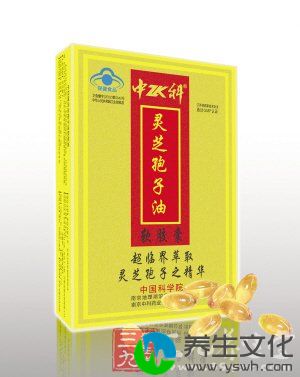 中科灵芝孢子油