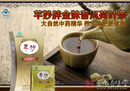 胖金妹牌普洱荷叶茶