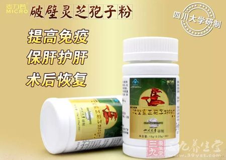 麦力若牌破壁灵芝孢子粉维C胶囊