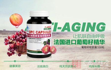 尤维斯牌葡萄籽软胶囊