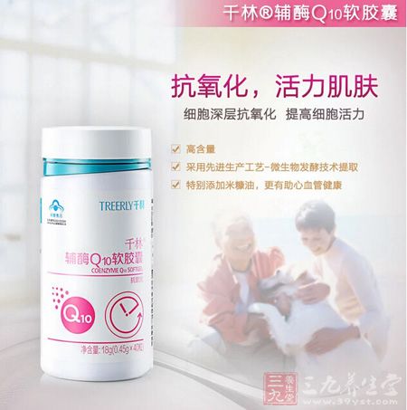 千林R辅酶Q10软胶囊