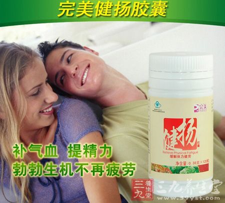 完美牌健扬胶囊