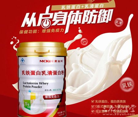 麦金利牌乳铁蛋白乳清蛋白粉