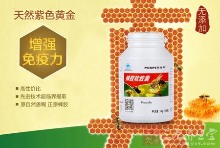 麦金利牌蜂胶软胶囊