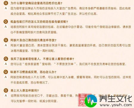 为什么御年堂商品含量高而且性价比高