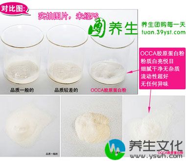 加拿大营养屋荣誉出品 顶级小分子胶原蛋白粉