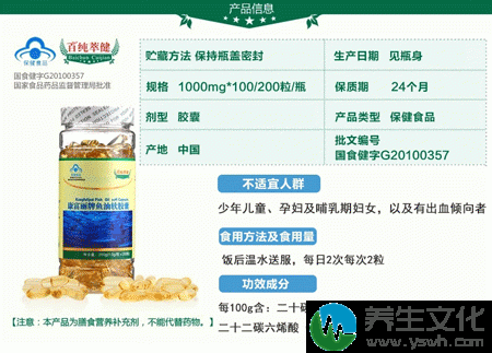 康富丽牌鱼油软胶囊产品信息