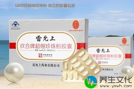 1800目超细珍珠粉 独立的胶囊包装