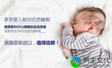 享受婴儿般的优质睡眠