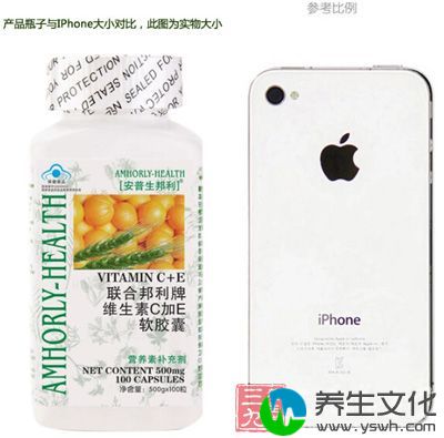 产品瓶子与IPhone大小对比，此图为实物大小