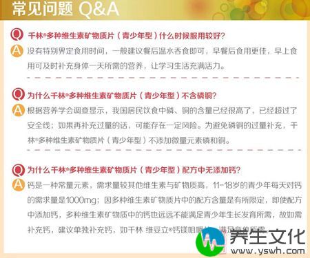 常见问题Q&A