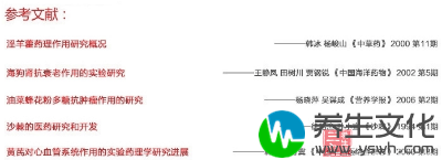 浙江最大中药企业和浙江民营企业百强