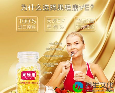 为什么选择果维康VE