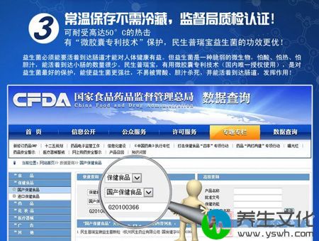 常温保存不需冷藏，监督局质检认证