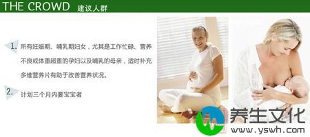 葆婴牌多维营养片建议人群