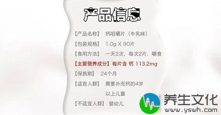 美澳健牌钙咀嚼片信息