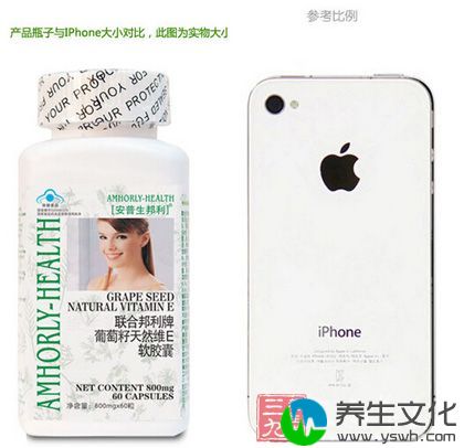 产品瓶子与IPhone大小对比，此图为实物大小