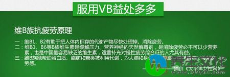 维B1、B2有助于把人体内积存的代谢产物尽快处理掉