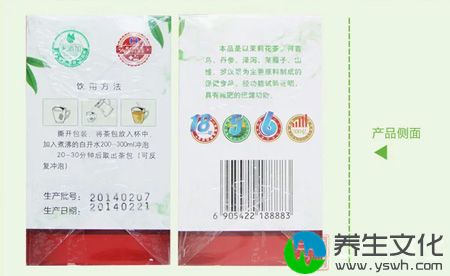 回春花牌减肥茶产品侧面