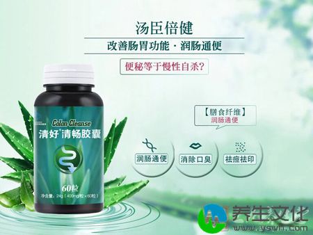 汤臣倍健 改善肠胃功能，润肠通便