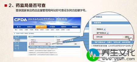 登录国家食品药品监督管王里局网站即可查证东阿古胶健字号