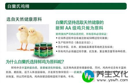 白蘭氏坚待选取天然健康的新鲜AA级鸡只做为原料