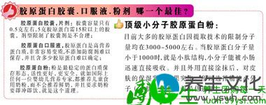 加拿大营养屋荣誉出品 顶级小分子胶原蛋白粉