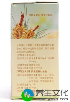 本品是以松花粉为主要原料制成的保健食品，经动物功能试验证明，具有增强免疫力的保健功能