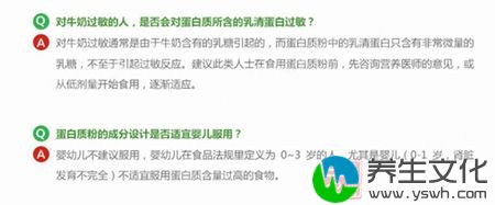 对牛奶过敏的人，是否会对蛋白质所含的乳清蛋白过敏