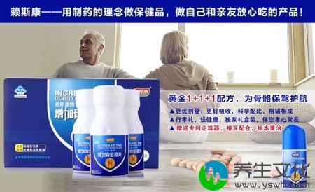 赖斯康——用制药的理念做保健品