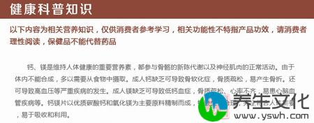 钙、镁是维持人休健康的重要营养素