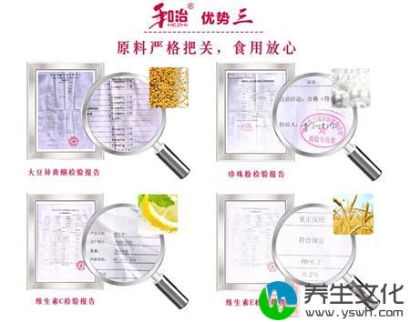 和治优势三原料严格把关，食用放心