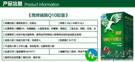 产品信息