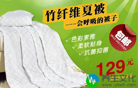 艾美艾家IMMY竹纤维生态夏被团购价129元