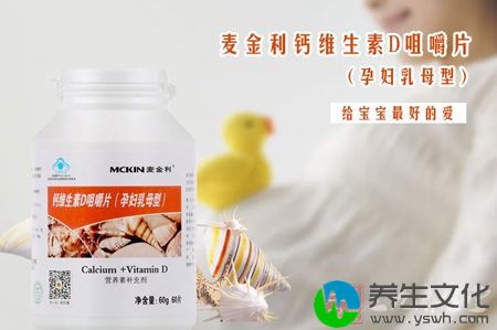 麦金利钙维生素D咀嚼片给宝宝最好的爱