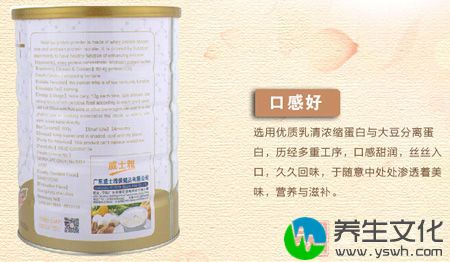 选用优质乳清浓缩蛋白与大豆分离蛋白，历经多重工序，口感甜润