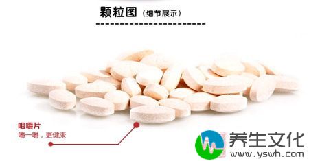 善元堂牌铁锌钙咀嚼片产品颗粒图