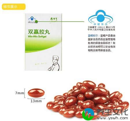 蓝帽产品是由国家食品药品监督管理局批准的保健食品标志