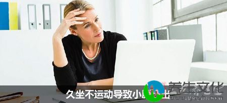 久坐不运动导致小腹突出