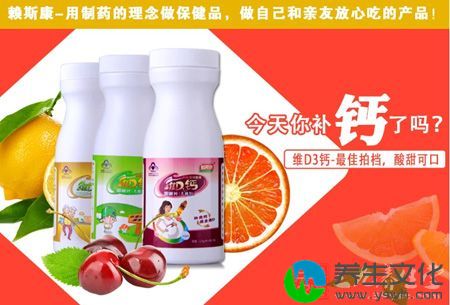 赖斯康—用制药的理念做保健品