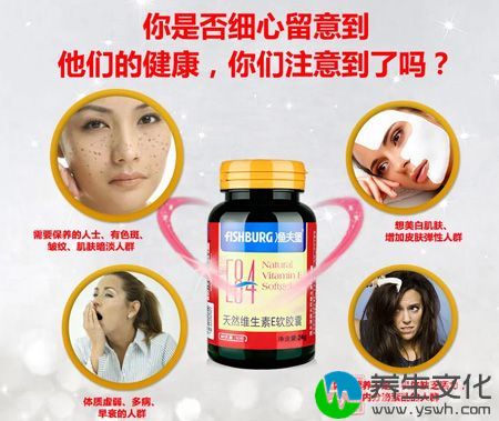 他们的健康，你们注意到了吗