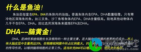 鱼油是指富含EPA, DHA的鱼体内的油脂